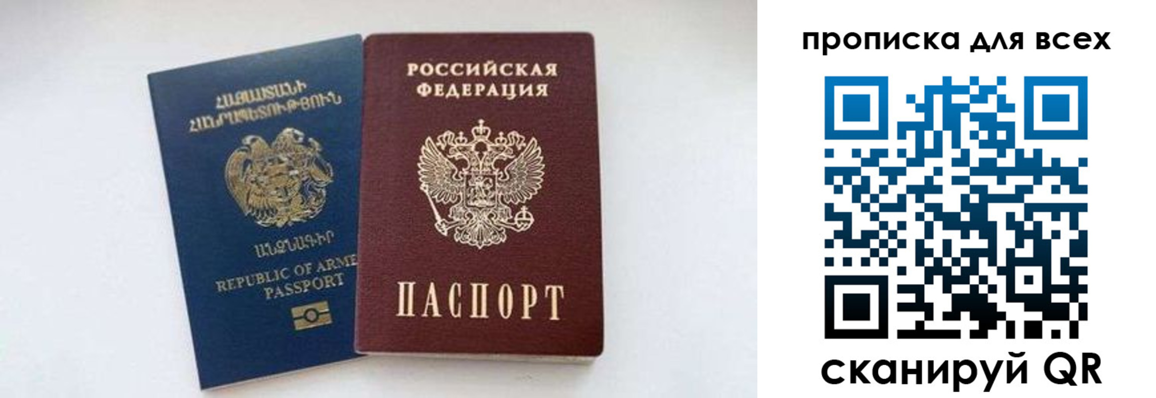 прописка штамп в Реутове