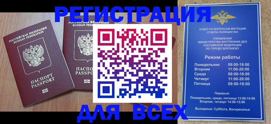 регистрация для дет. сада в Реутове